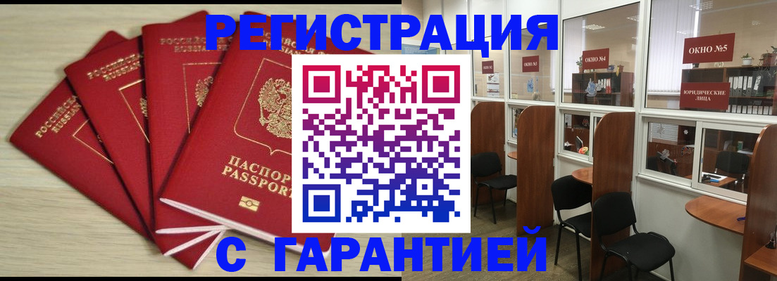 прописка от собственника в Екатеринбурге