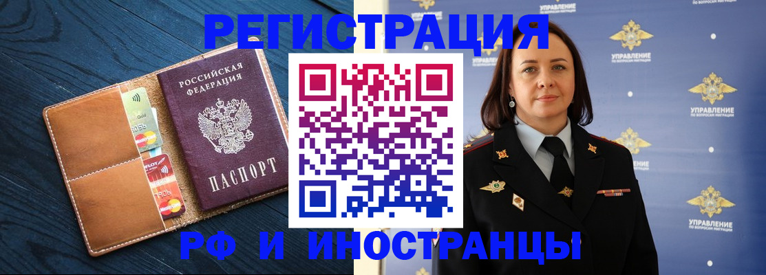 прописка для работы в Екатеринбурге