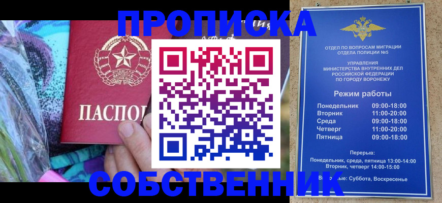 временная регистрация адрес в Екатеринбурге